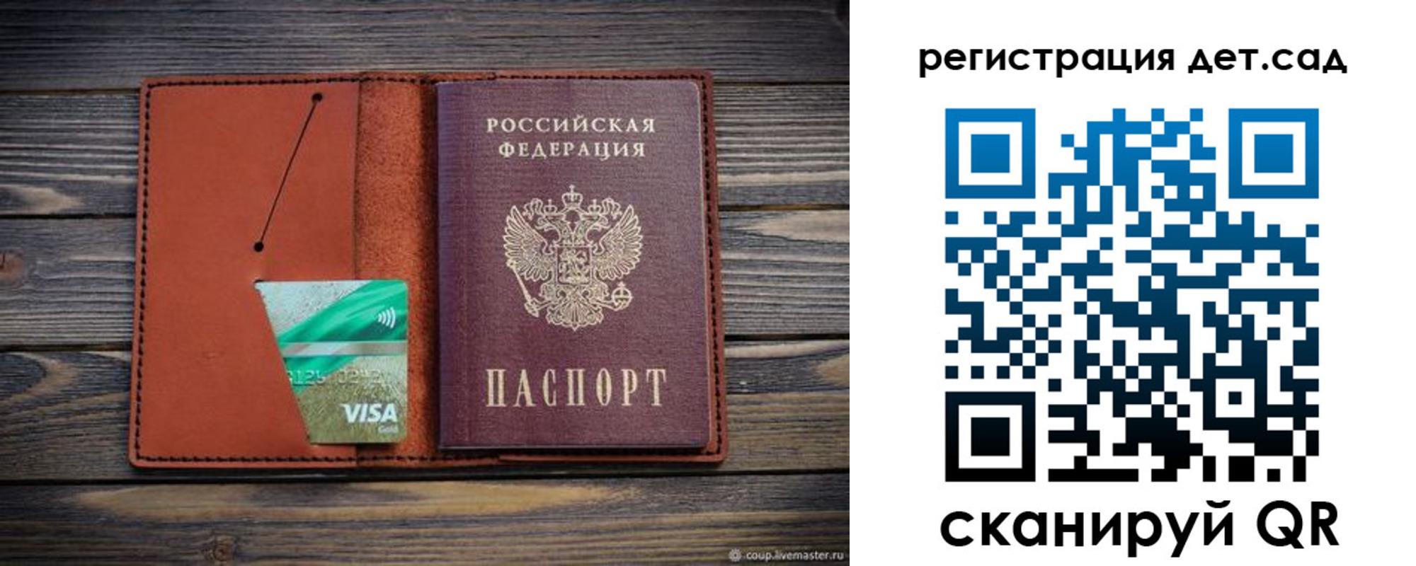 временная регистрация для всех в Сургуте