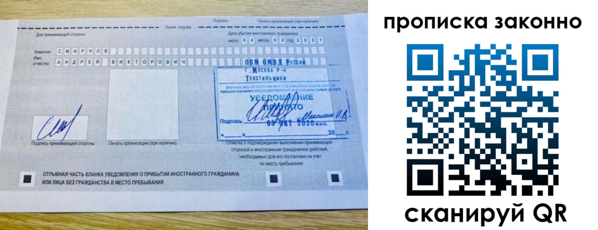 прописка законно в Сургуте