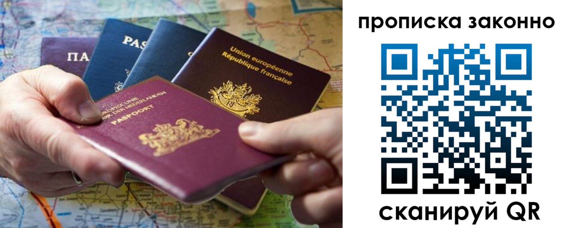 временная регистрация поиск в Сургуте
